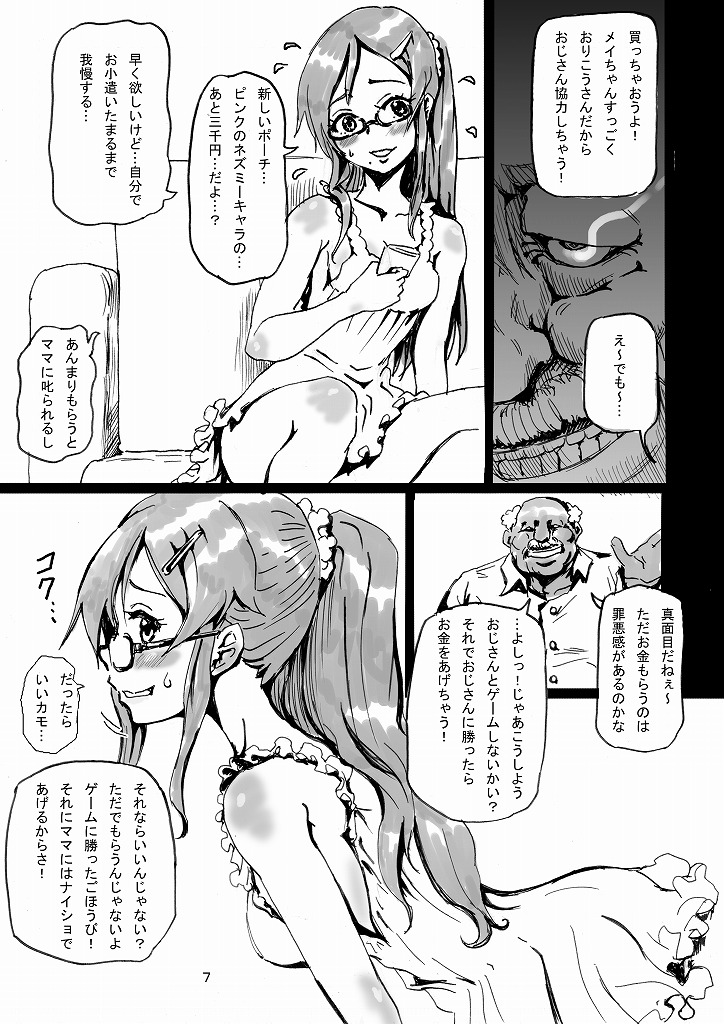 Mei Panic! page 9 full
