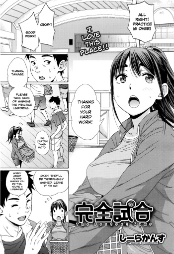 [Coelacanth] Kanzenshiai - The Perfect Game (COMIC Megastore Alpha 2016-06) [English] [Team Koinaka] cover