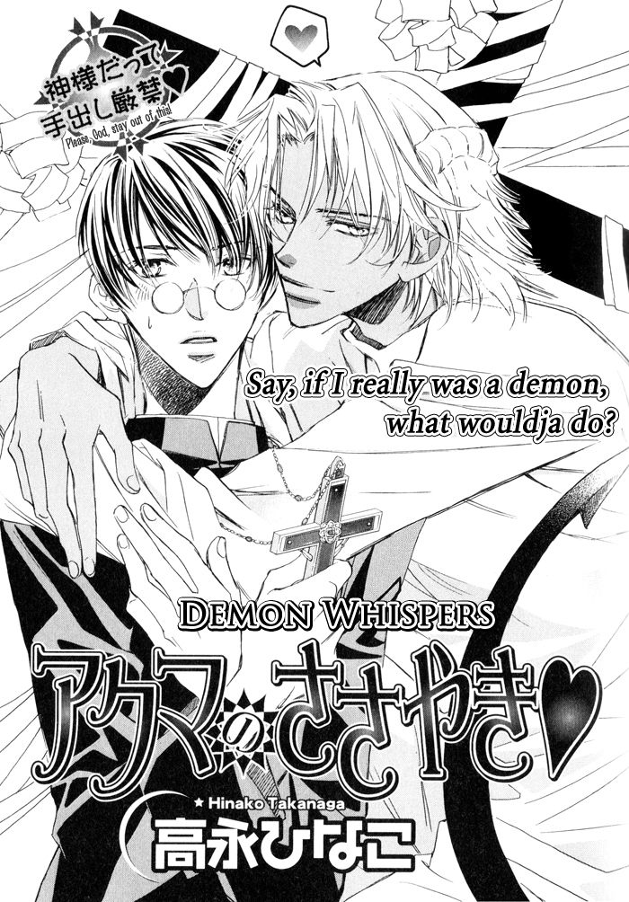 Akuma no Himitsu page 4 full