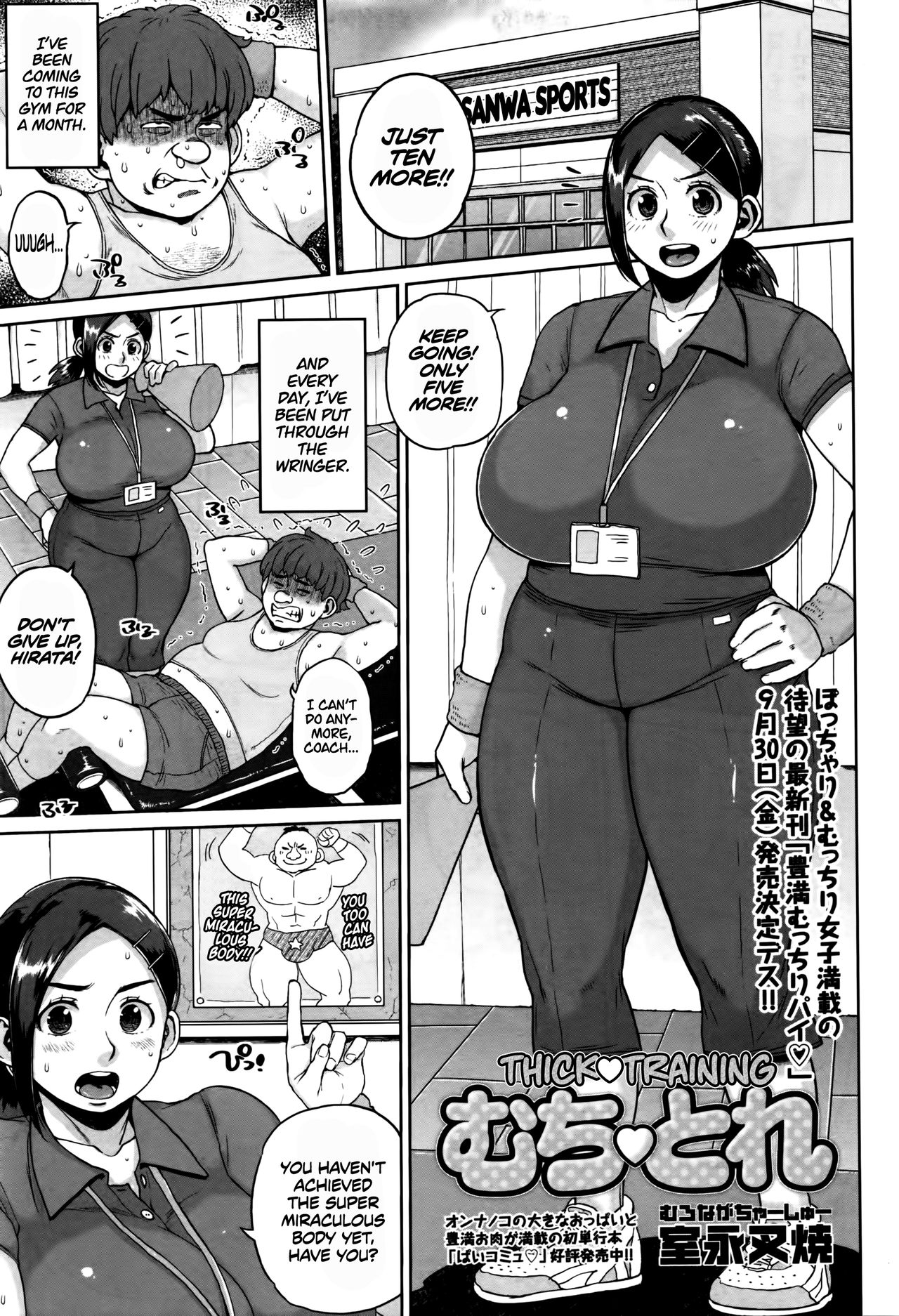 Muchi Trai | Thick Training   =TLL + CW= page 1 full