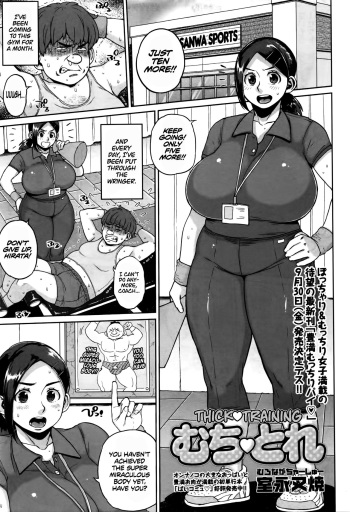 [Muronaga Chaashuu] Muchi Trai | Thick Training (COMIC Masyo 2016-09) [English] =TLL + CW= cover