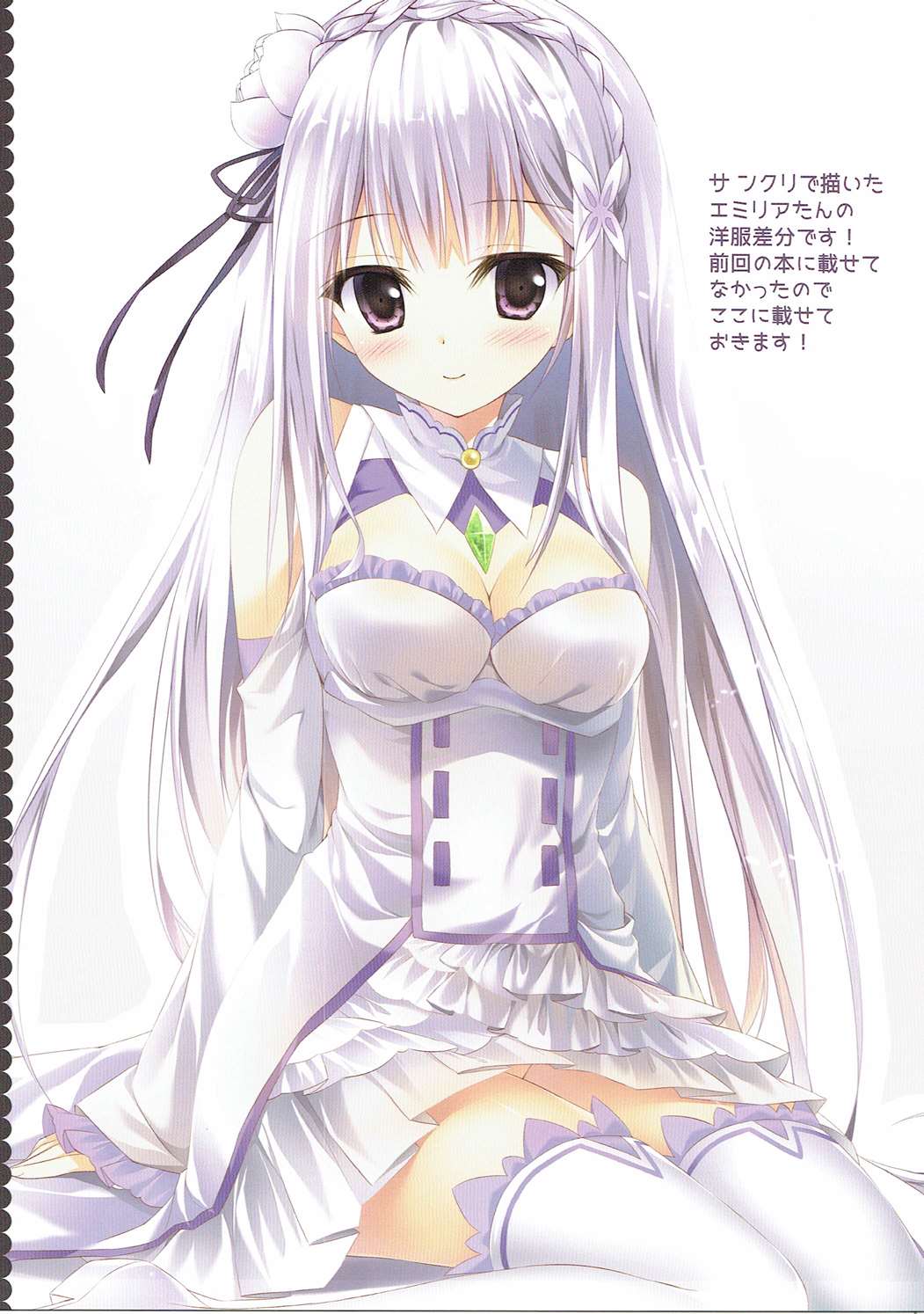 Ram Rem Route Totsunyuu!? page 12 full