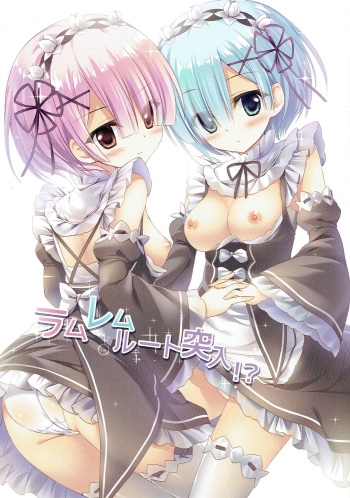 (C90) [Amezaiku (Shiramori Yuse)] Ram Rem Route Totsunyuu!? (Re:Zero kara Hajimeru Isekai Seikatsu) cover
