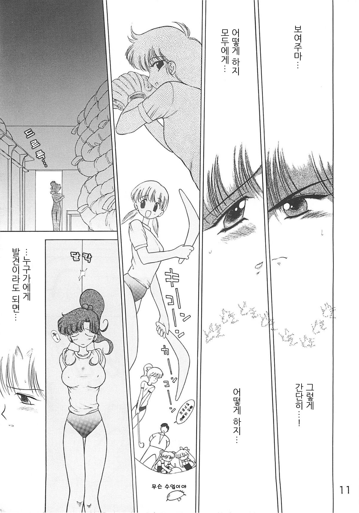 SHEER HEART ATTACK page 10 full
