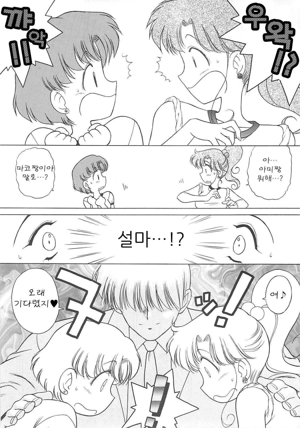 SHEER HEART ATTACK page 11 full