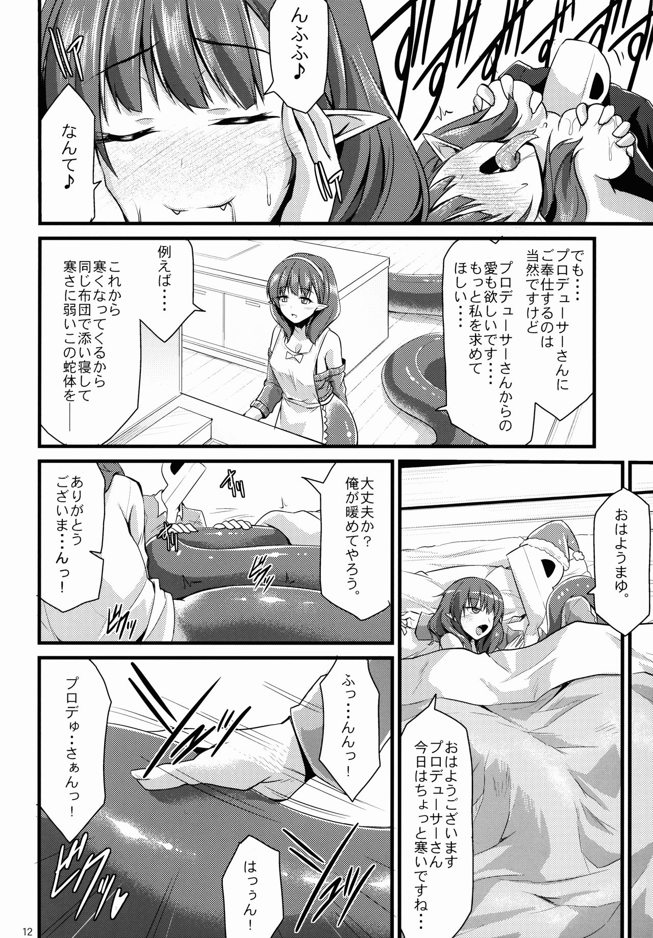 346 Jingai Production Mayu page 12 full
