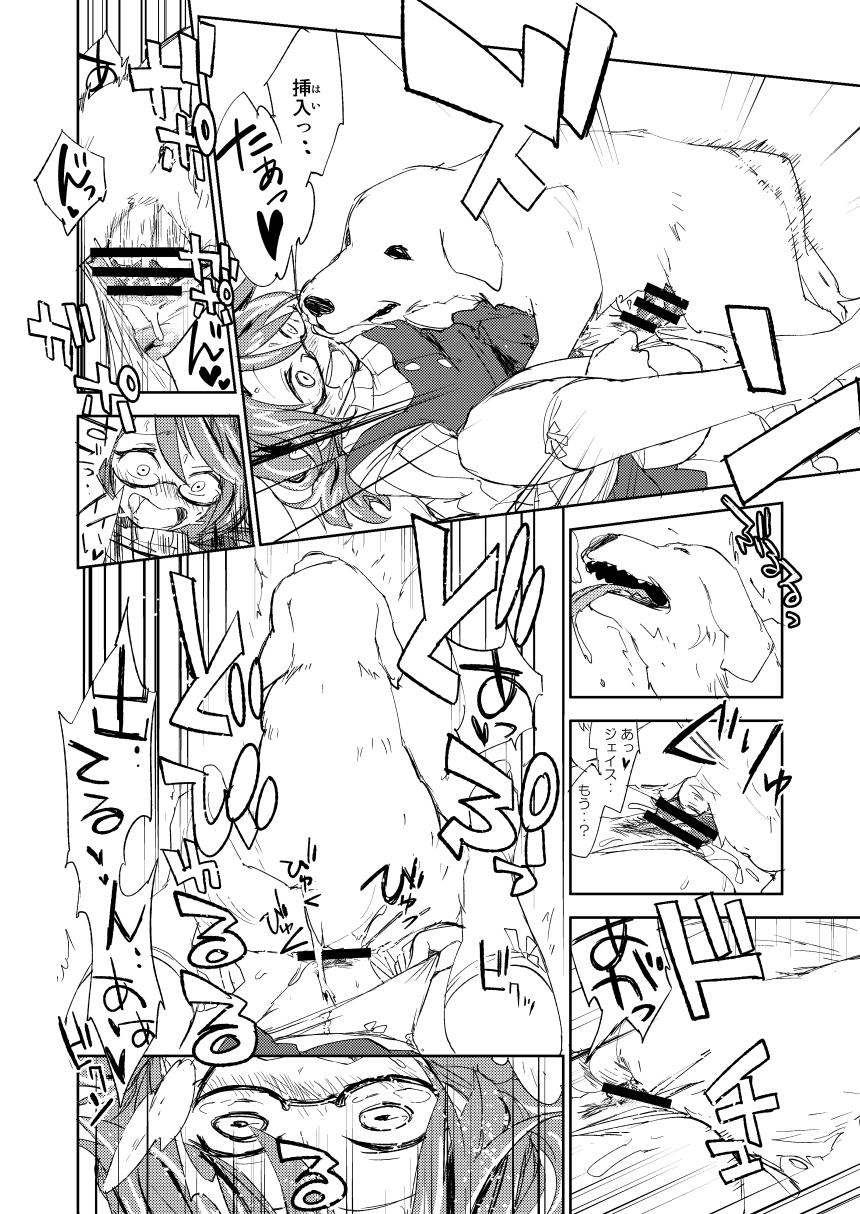 Tomodachi ga Dekimashita page 4 full