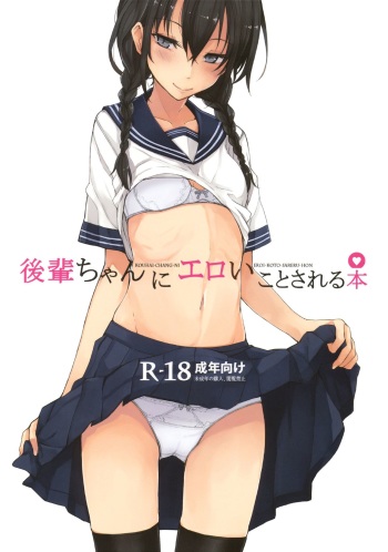 (C86) [Rodiura. (Rage)] Kouhai-chan ni Eroi Koto sareru Hon  [Spanish] [Black Zero] cover