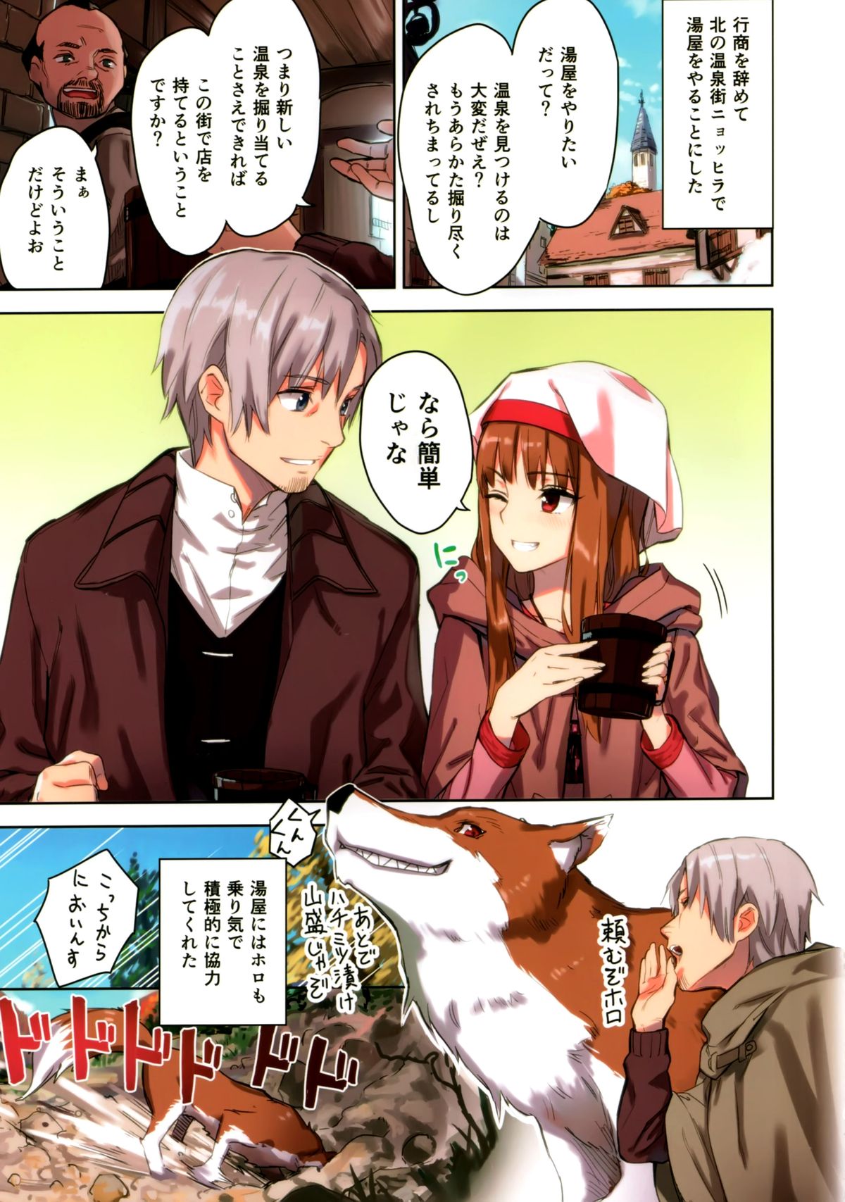Wacchi to Nyohhira Bon FULL COLOR page 6 full