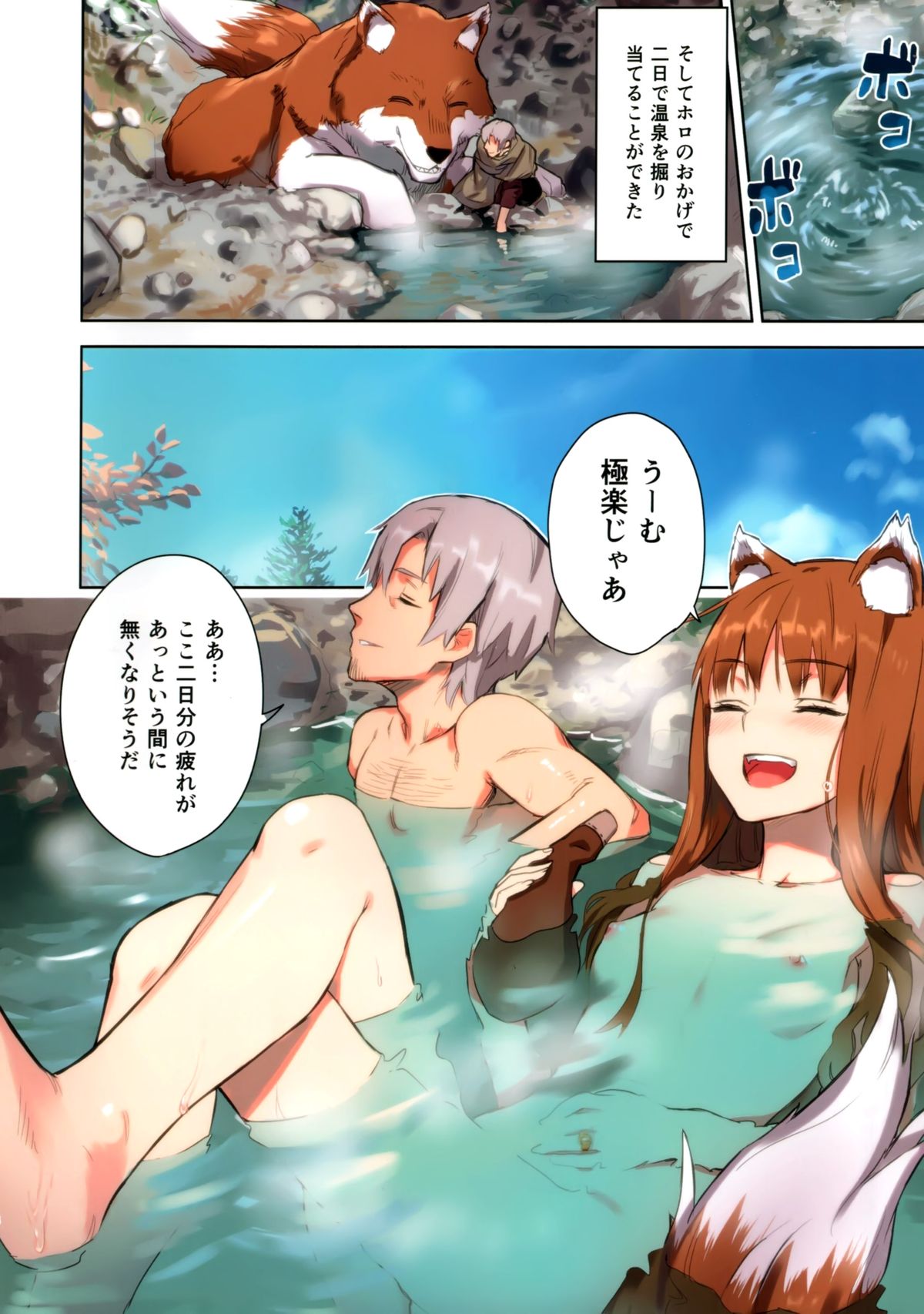 Wacchi to Nyohhira Bon FULL COLOR page 7 full