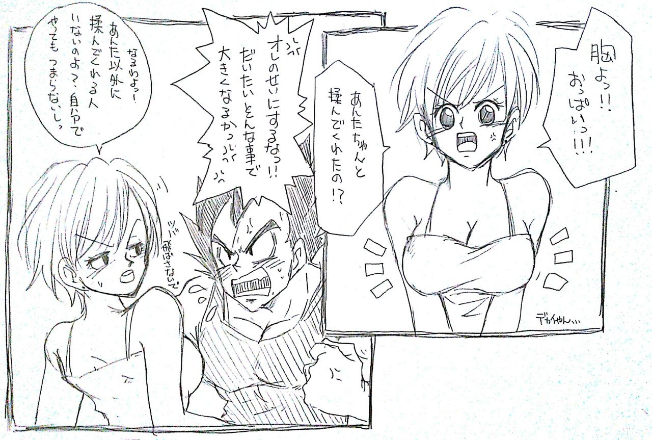 VegeBul rakugaki manga modoki page 12 full