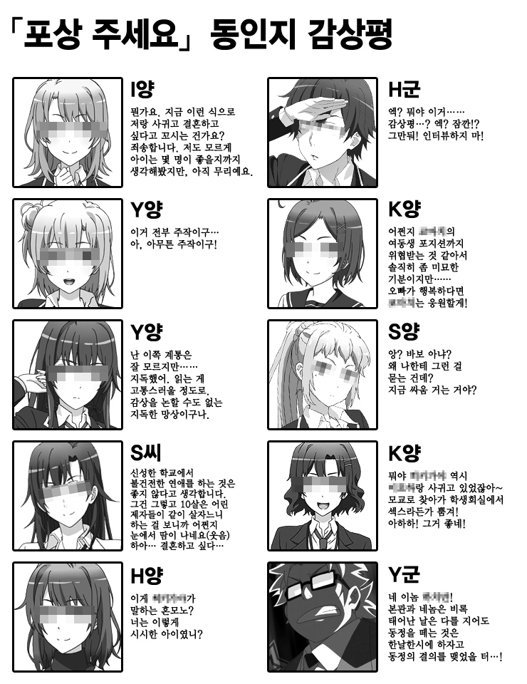 Gohoubi Kudasai page 11 full