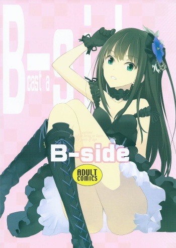 (C88) [Hapoi-Dokoro (Okazaki Takeshi)] B-side (THE IDOLM@STER CINDERELLA GIRLS) cover