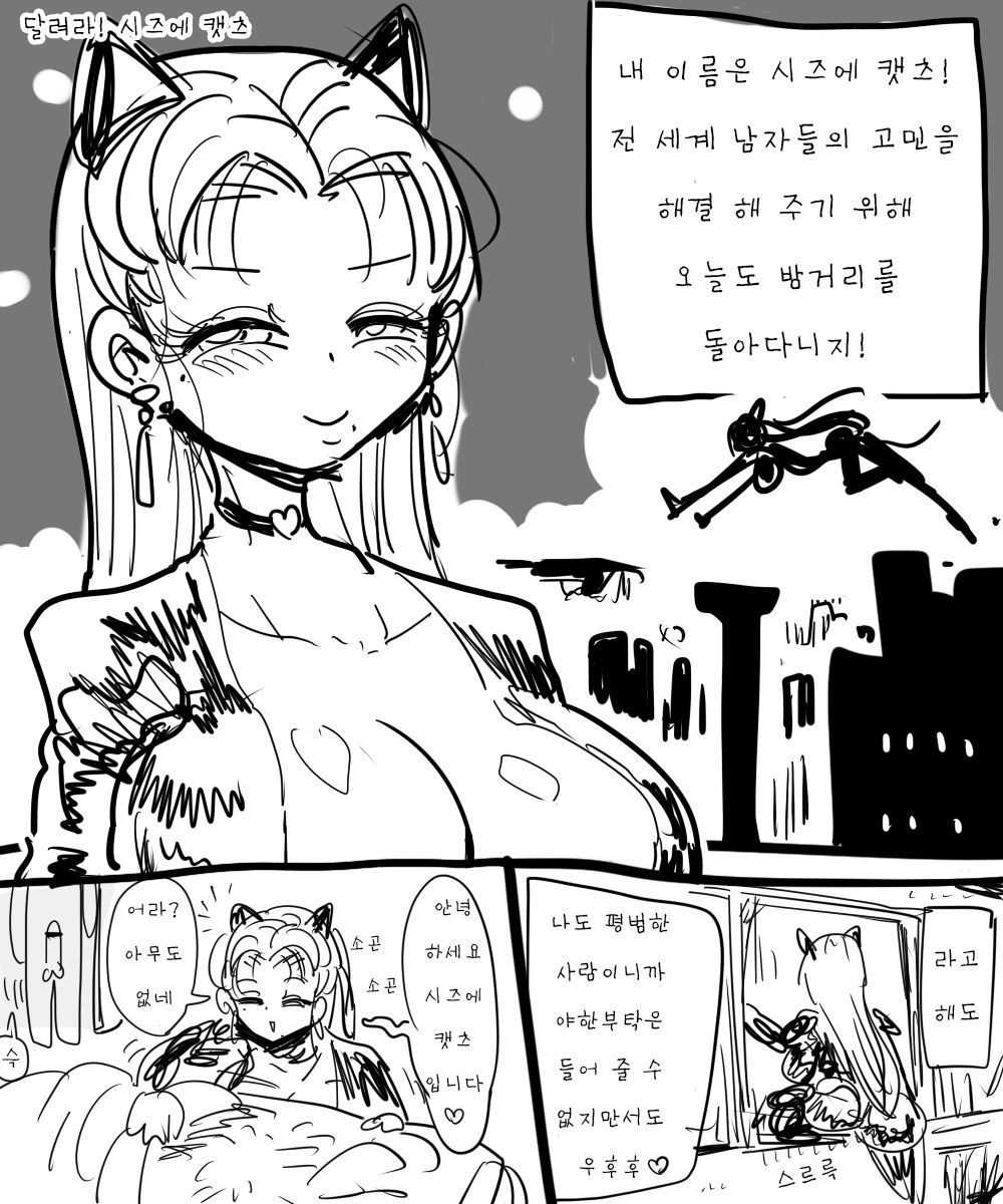 Chousa Shoujo no Gakko no Sensei-tachi o Kangaete Mita + etc page 6 full