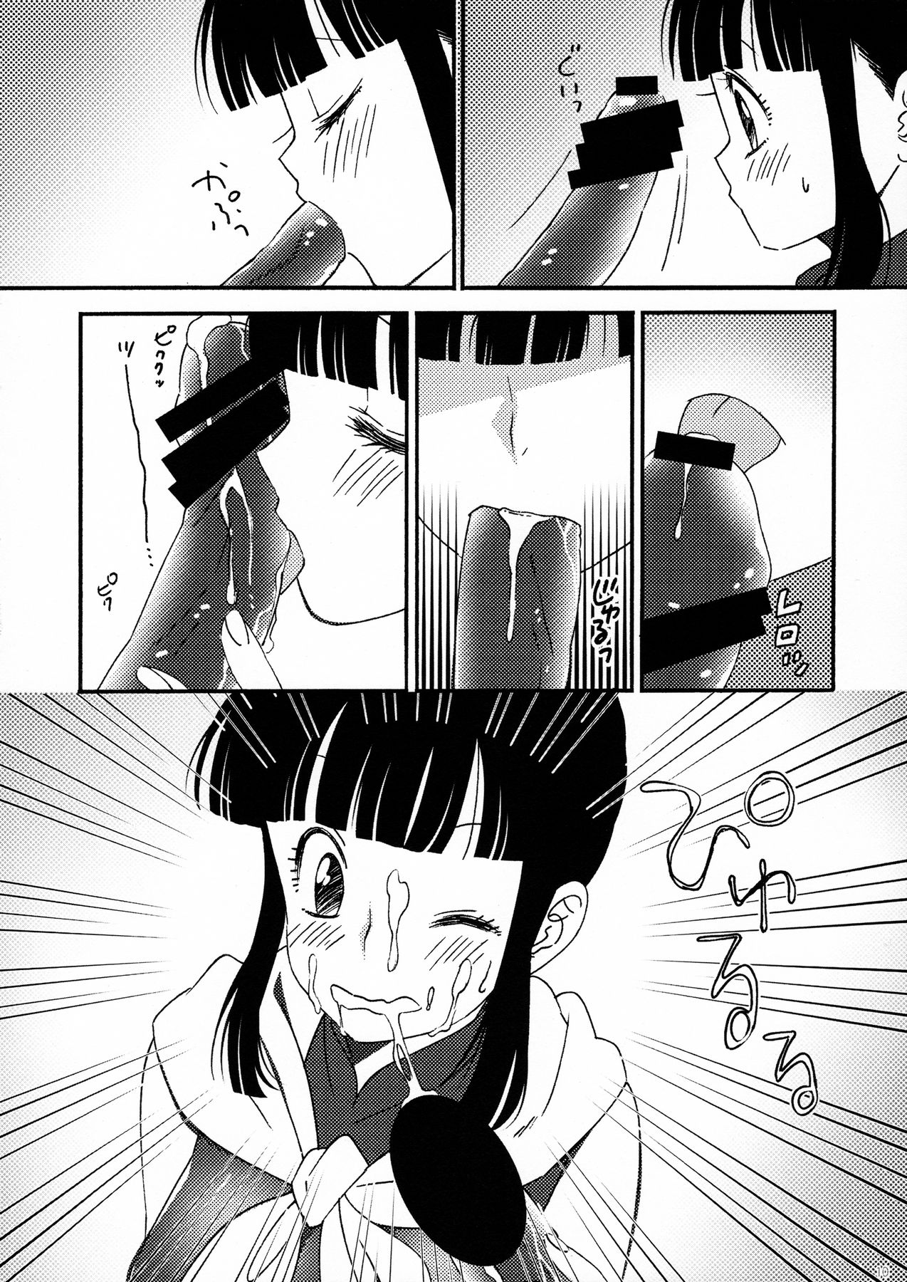 Ora no Medical Machine page 11 full