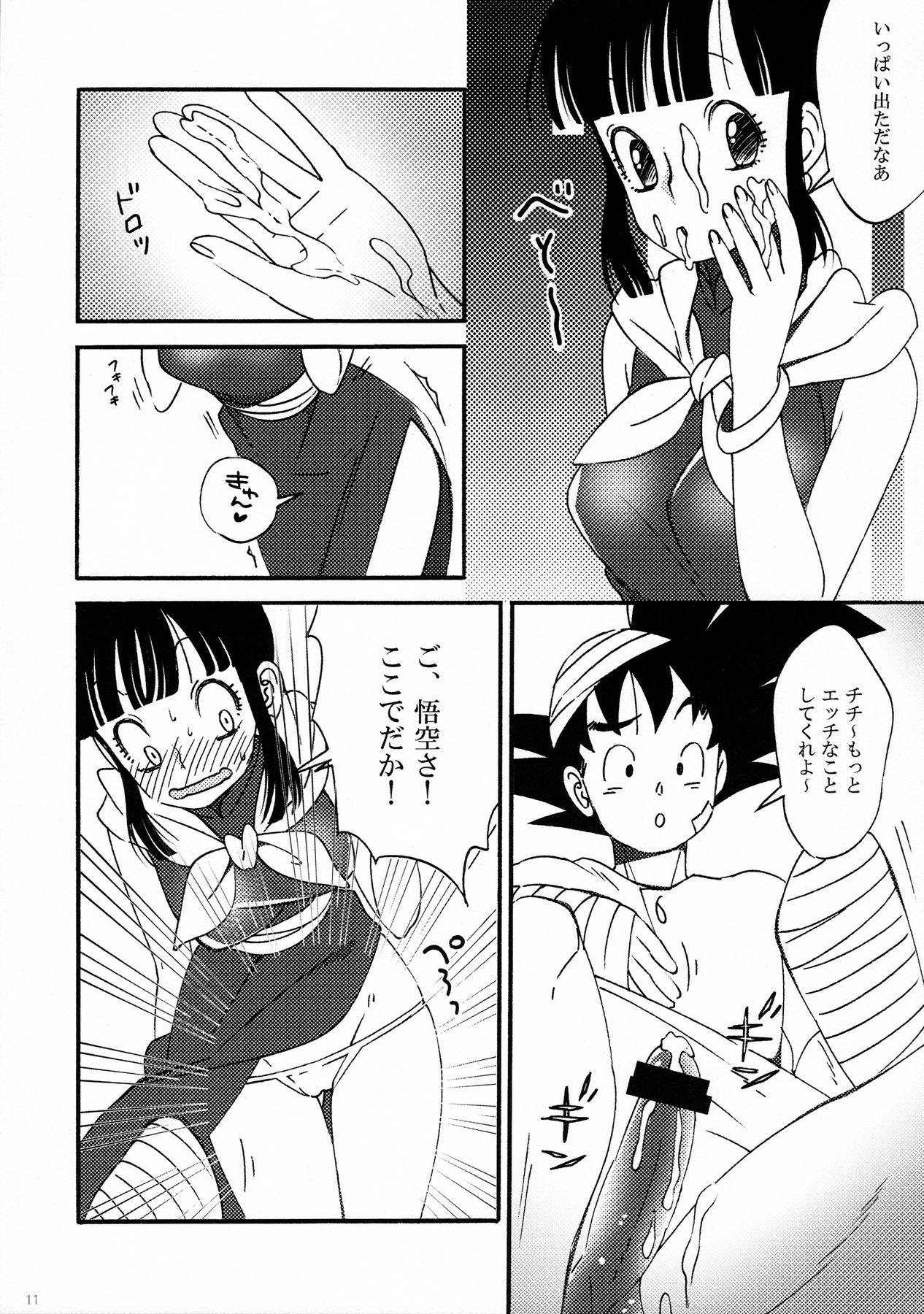 Ora no Medical Machine page 12 full