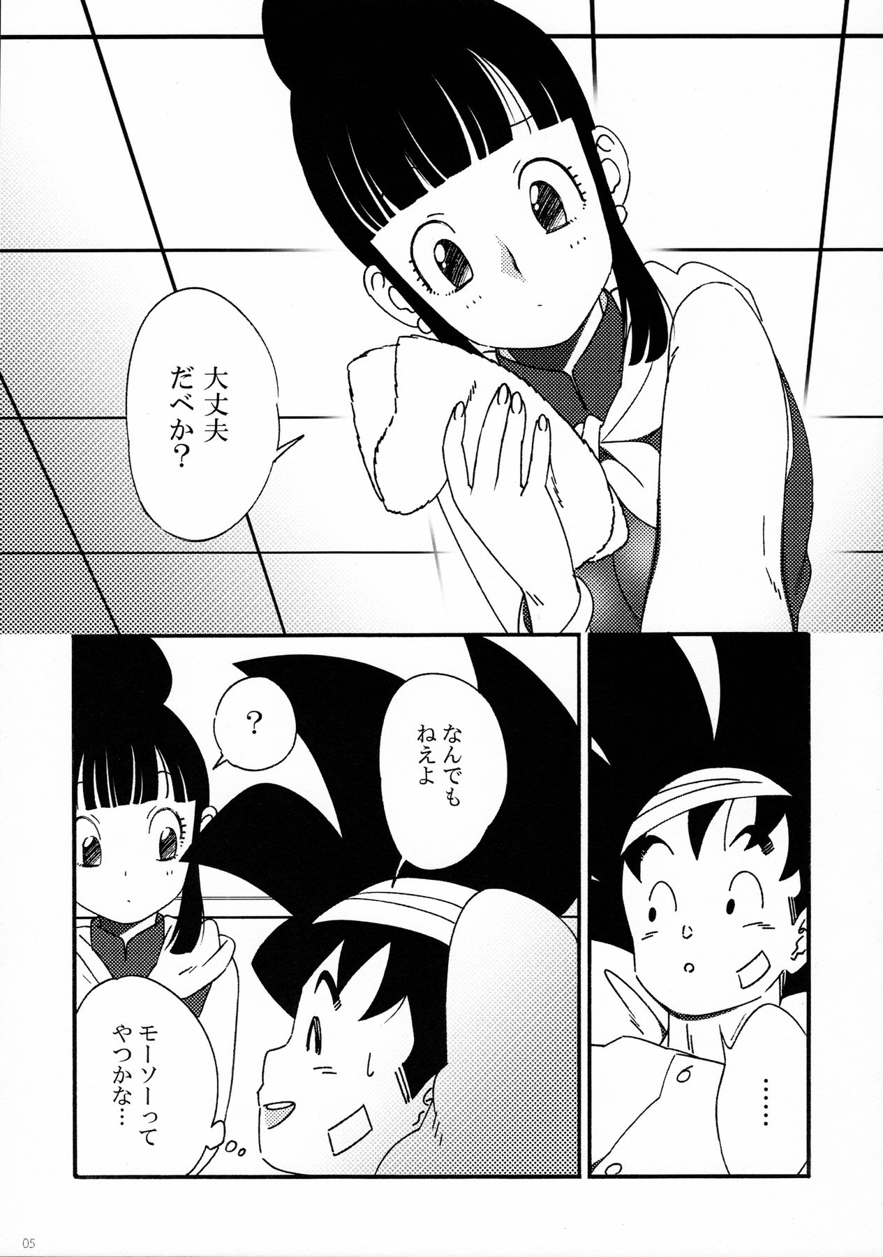 Ora no Medical Machine page 6 full