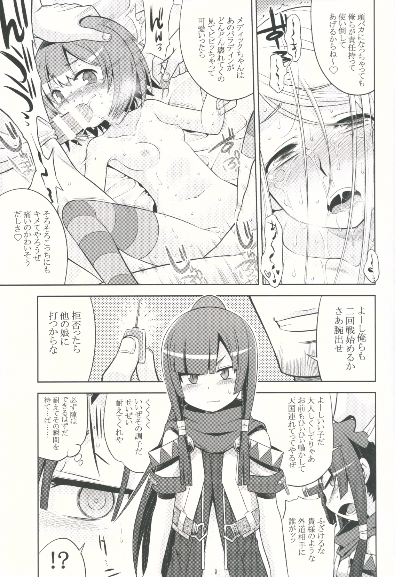 Sekaiju to Fushigi no Anone page 12 full