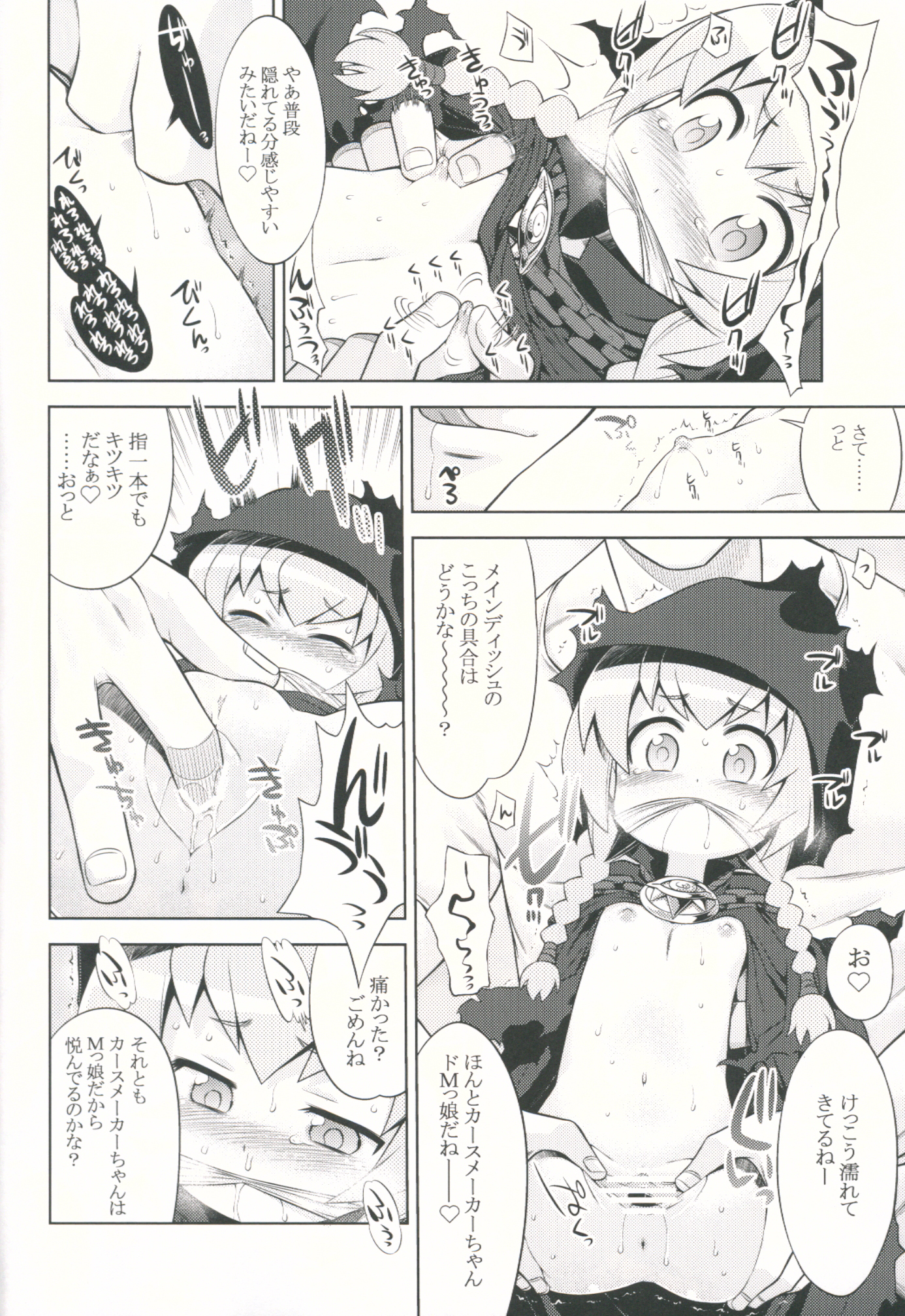 Sekaiju to Fushigi no Anone page 5 full