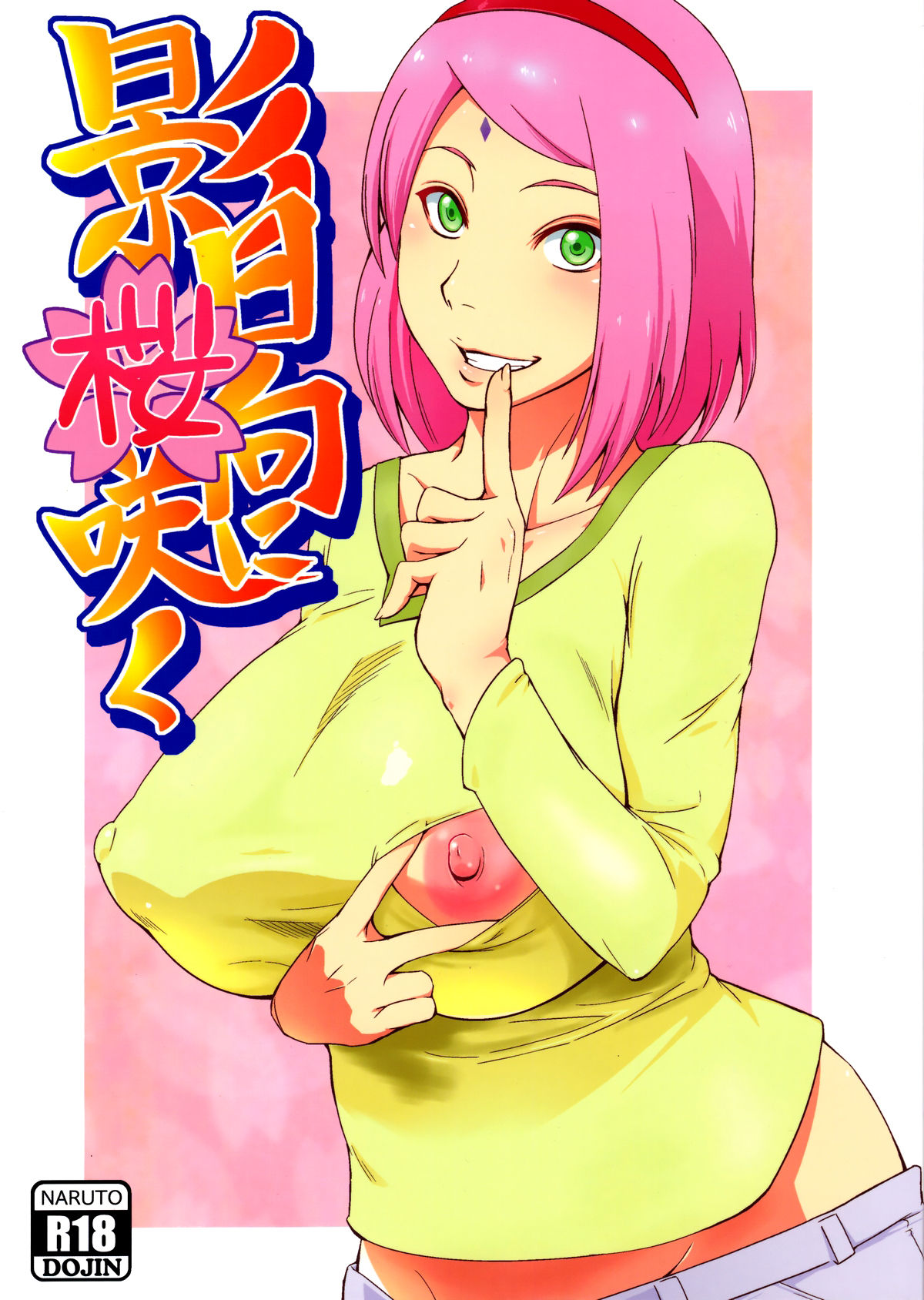 Kage Hinata ni Sakura Saku page 1 full