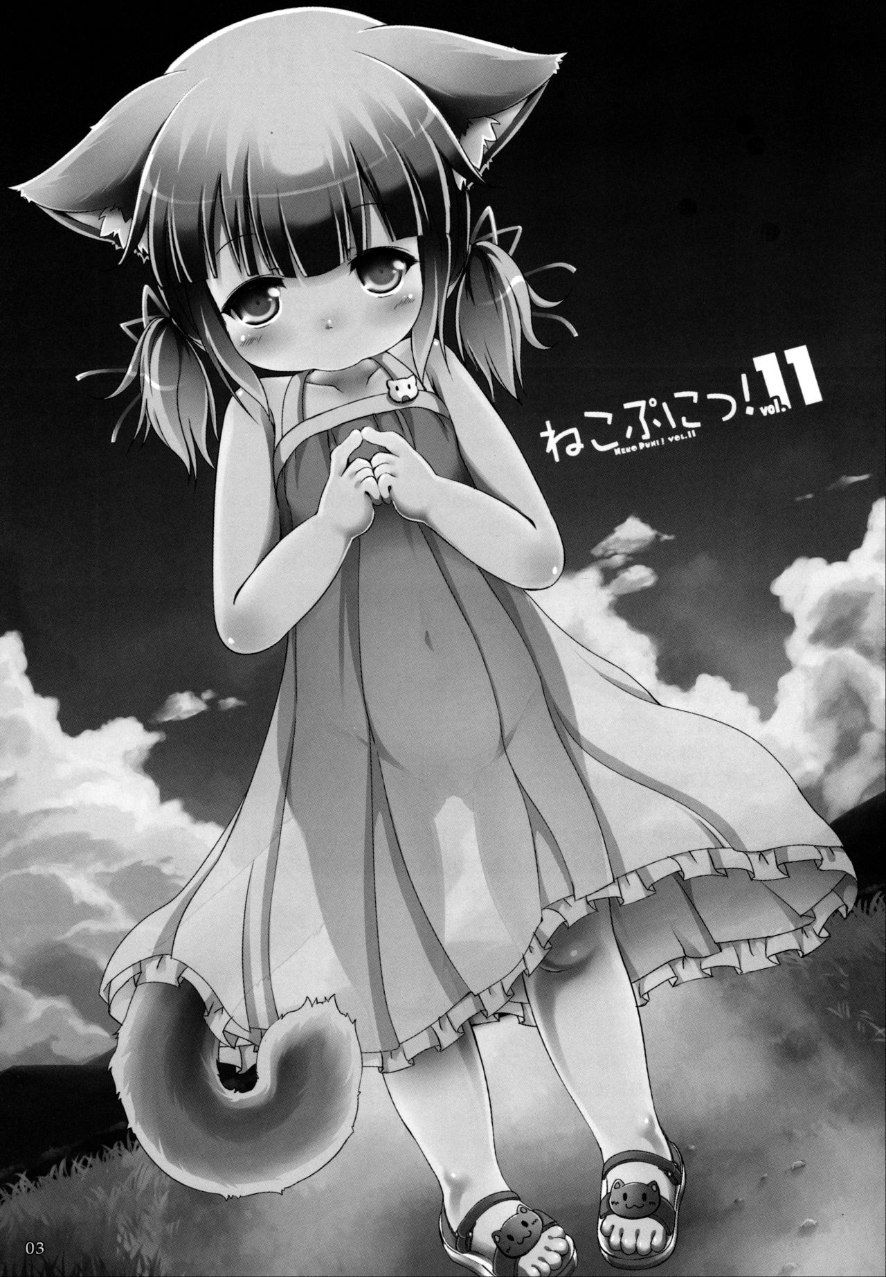 Neko Puni! Vol.11 page 2 full