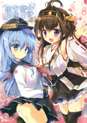 (COMIC1☆10) [PINK CHUCHU (Mikeou)] Chinjufu Mousou Nikki (Kantai Collection -KanColle-) cover