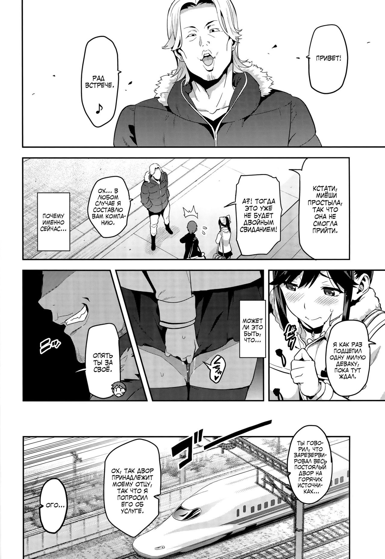 Mana Tama Plus 3 page 11 full