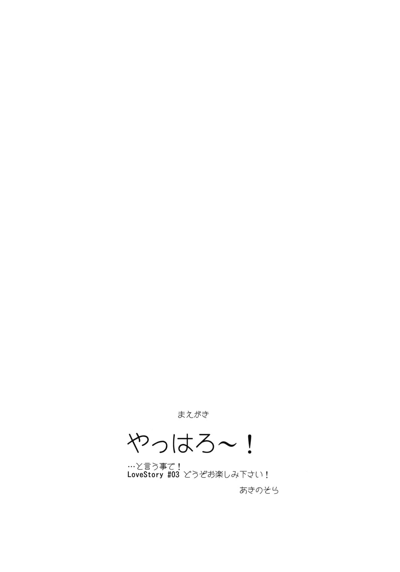 LOVE STORY #03 page 3 full