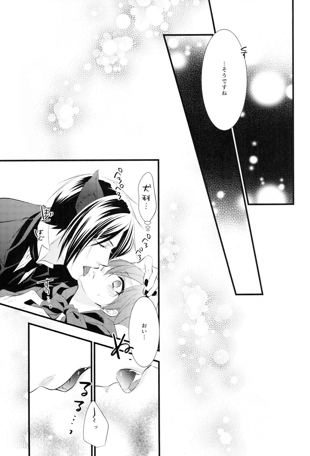 melt page 12 full
