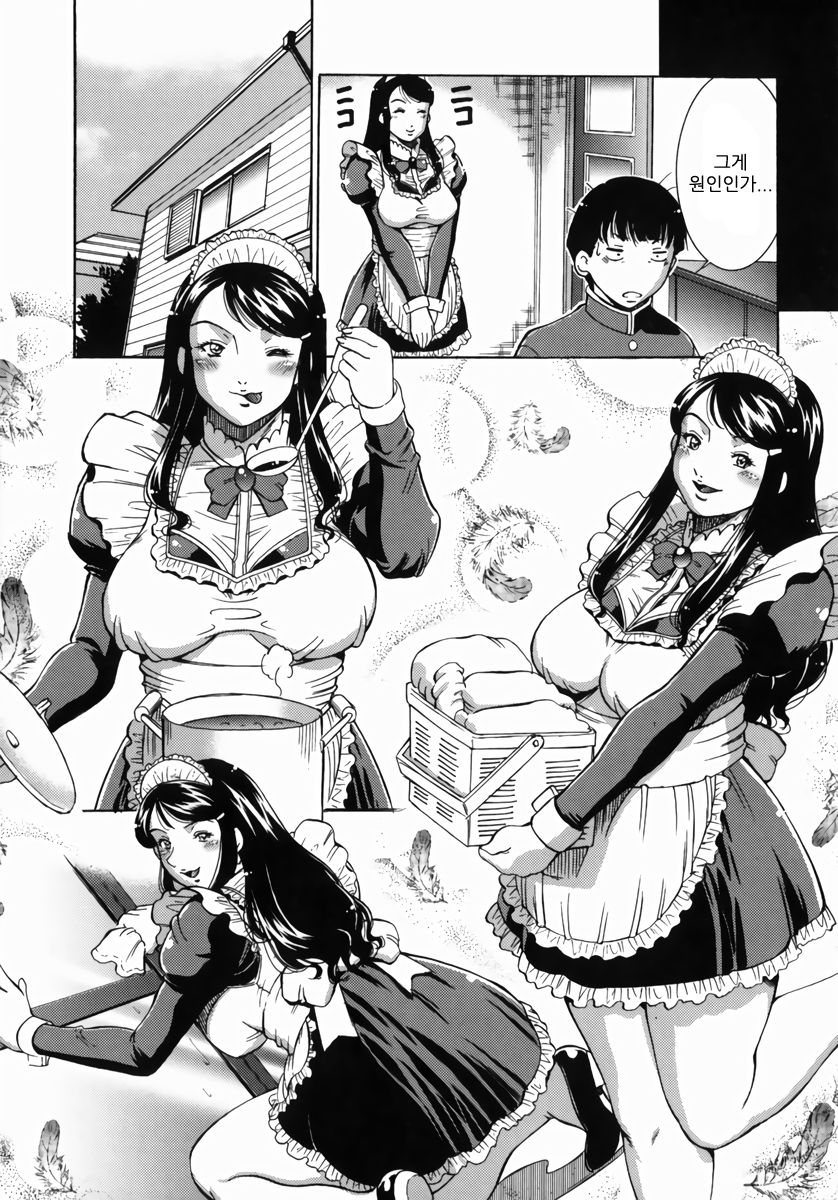 Meido no "Me" | 메이드의 "메" page 4 full