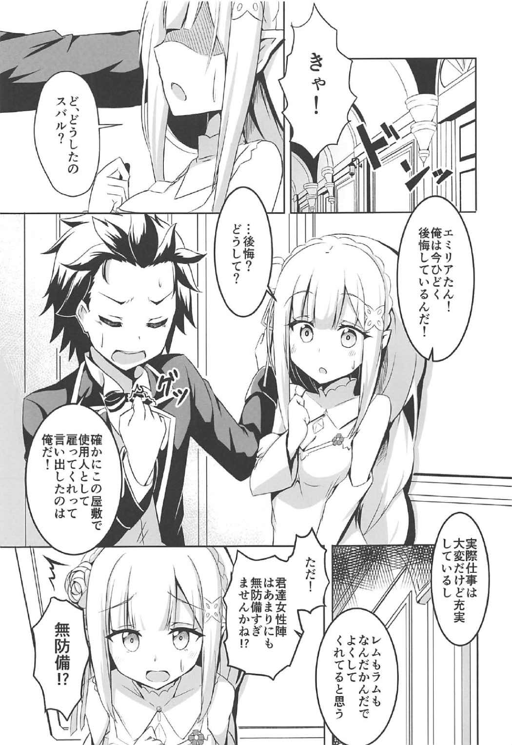 Uchi no Heroine Chouzetsu Choroin page 2 full