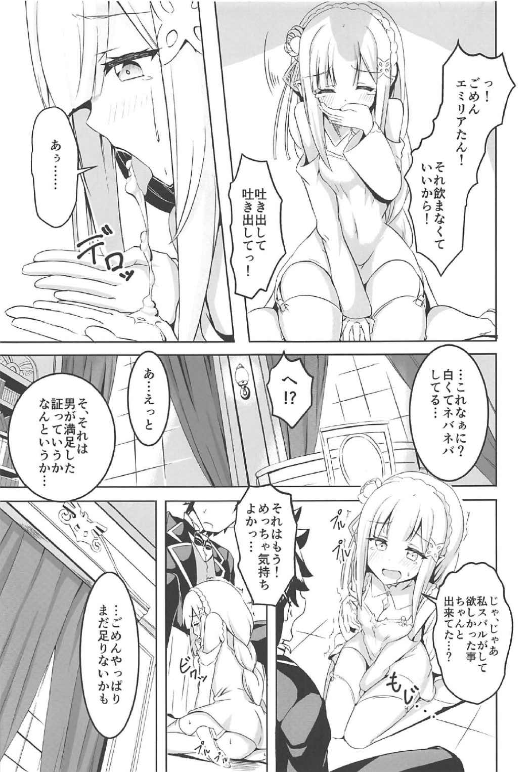 Uchi no Heroine Chouzetsu Choroin page 8 full