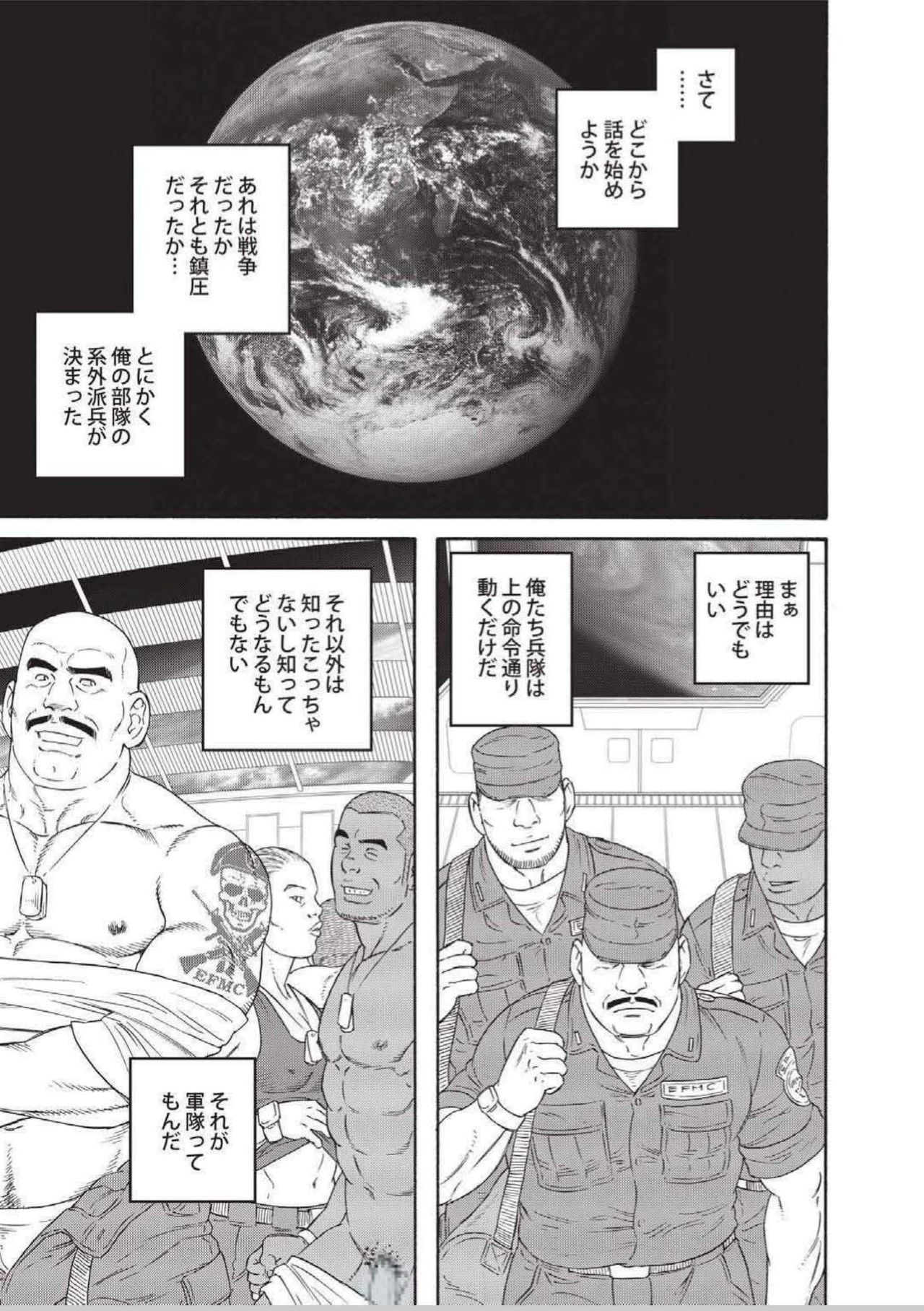 Planet Brobdingnag page 1 full