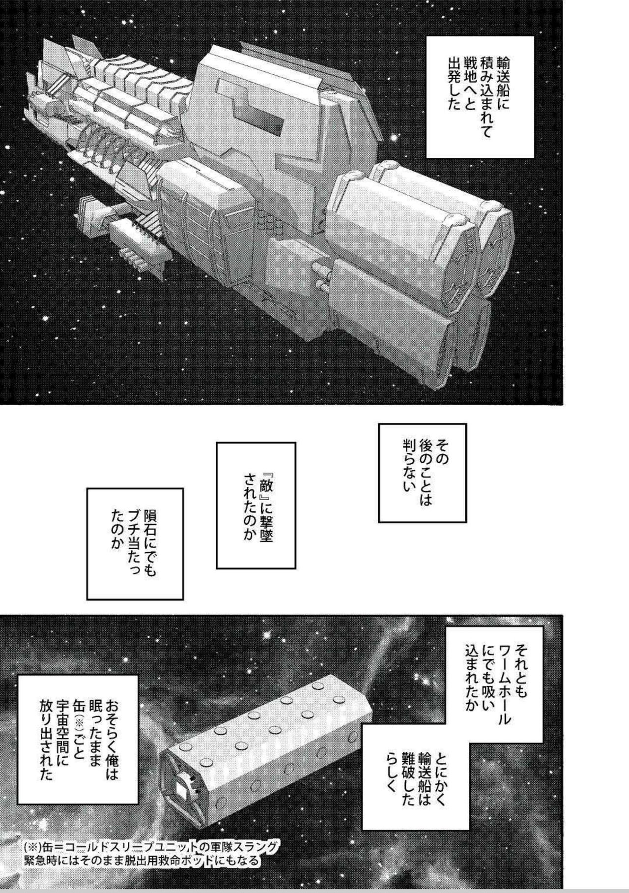 Planet Brobdingnag page 2 full