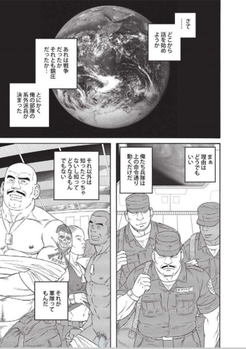[Tagame] Planet Brobdingnag cover