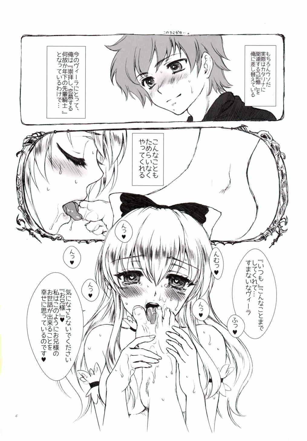 Kinetoscope Rough Sketch 09 page 5 full