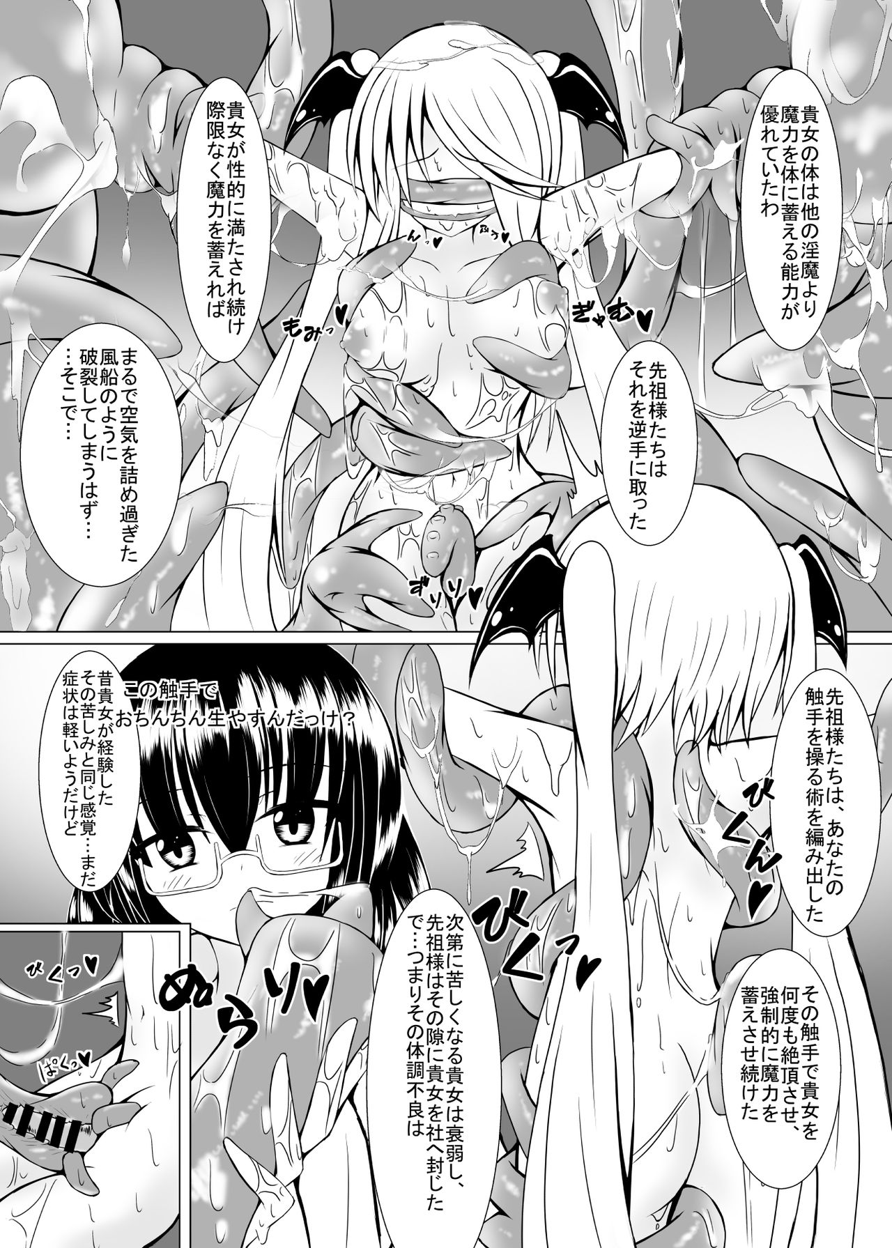 Girl to depravity -Crazy sister- page 9 full