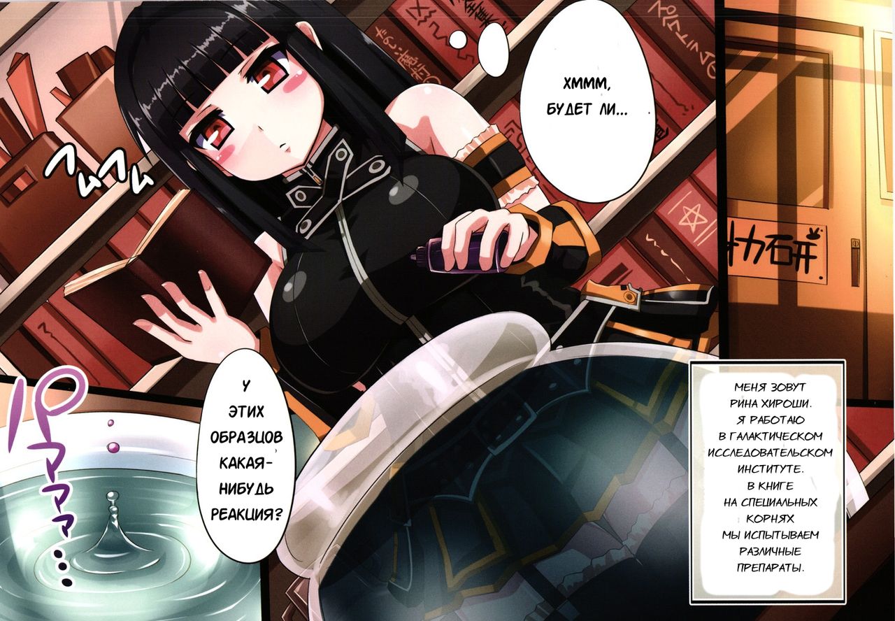 LILITHING Okaken kara no buttai X page 2 full