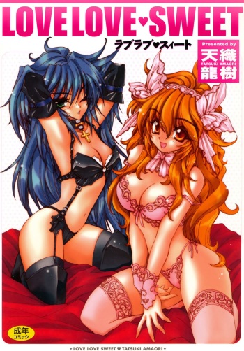[Amaori Tatsuki] LOVELOVE SWEET [Digital] cover
