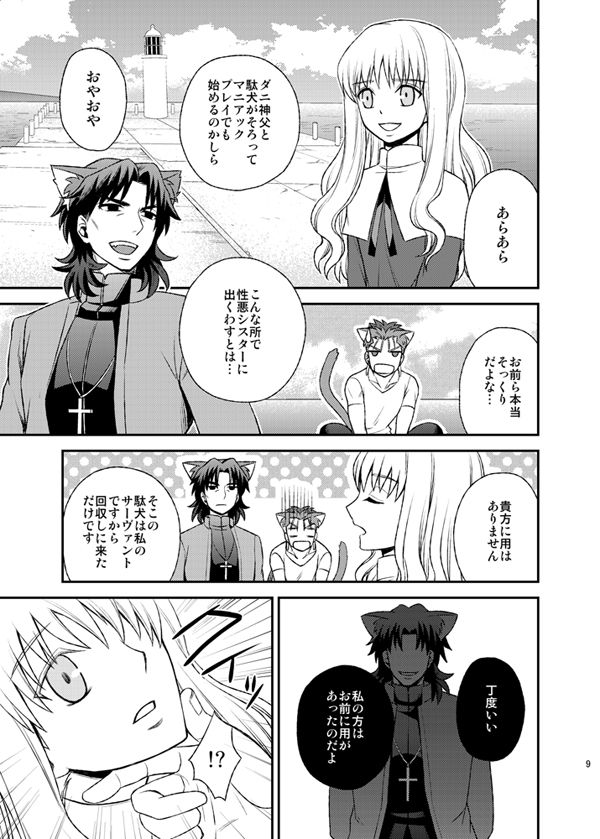 Nyan  Nyan Network page 11 full