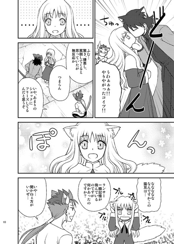 Nyan  Nyan Network page 12 full