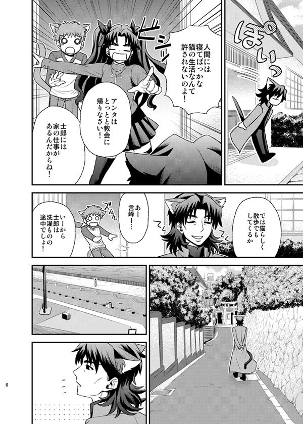 Nyan  Nyan Network page 8 full