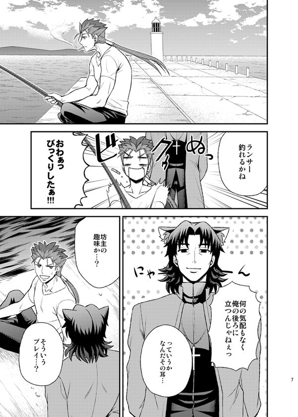 Nyan  Nyan Network page 9 full