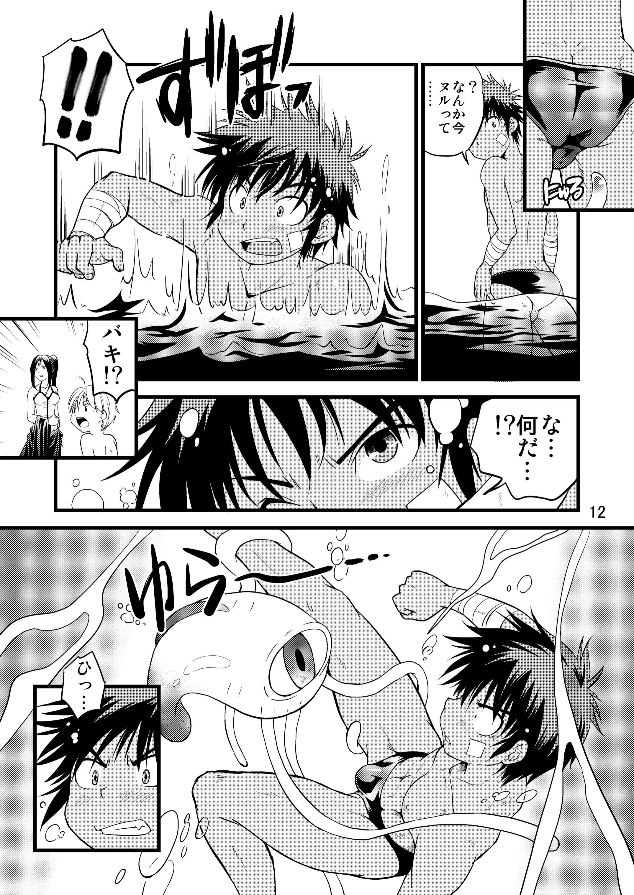 Brave Kingdom Bangaihen page 12 full