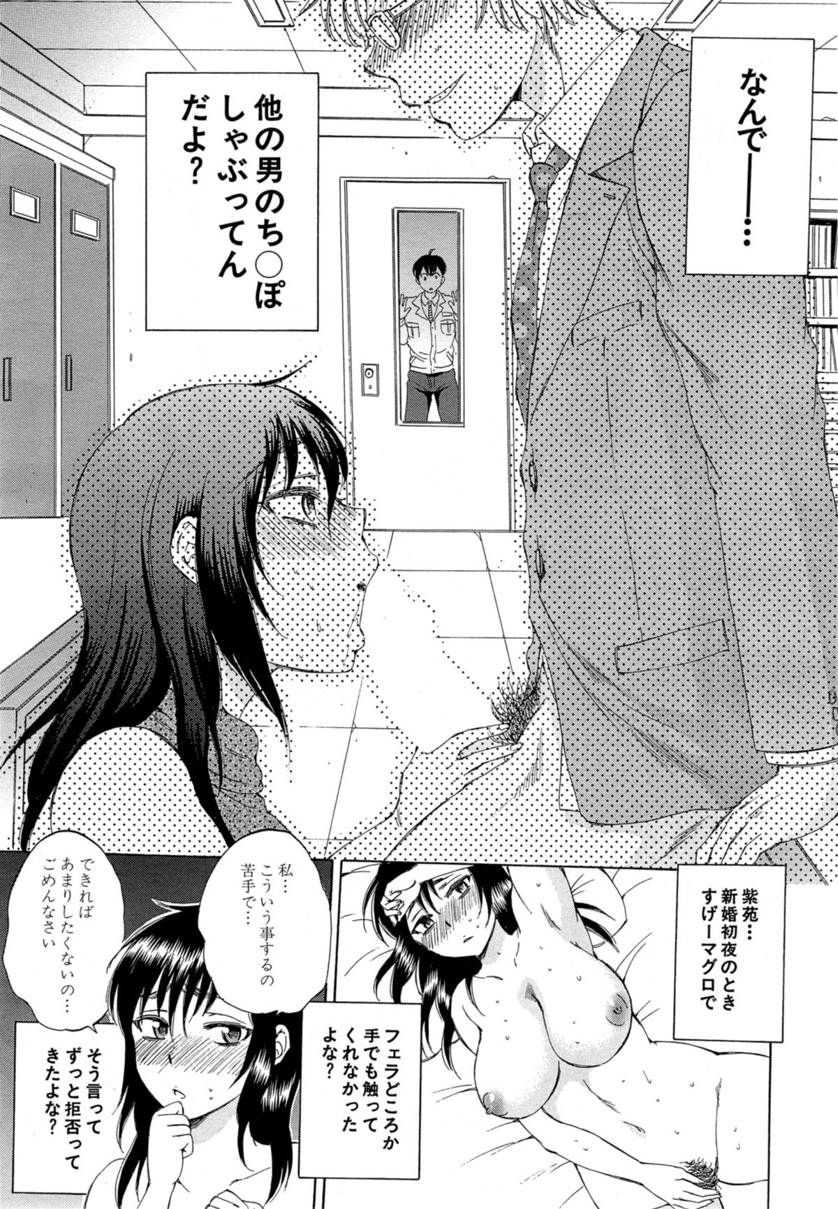 Tsuma toiu Sekai Ch. 1-5 + Extra page 9 full
