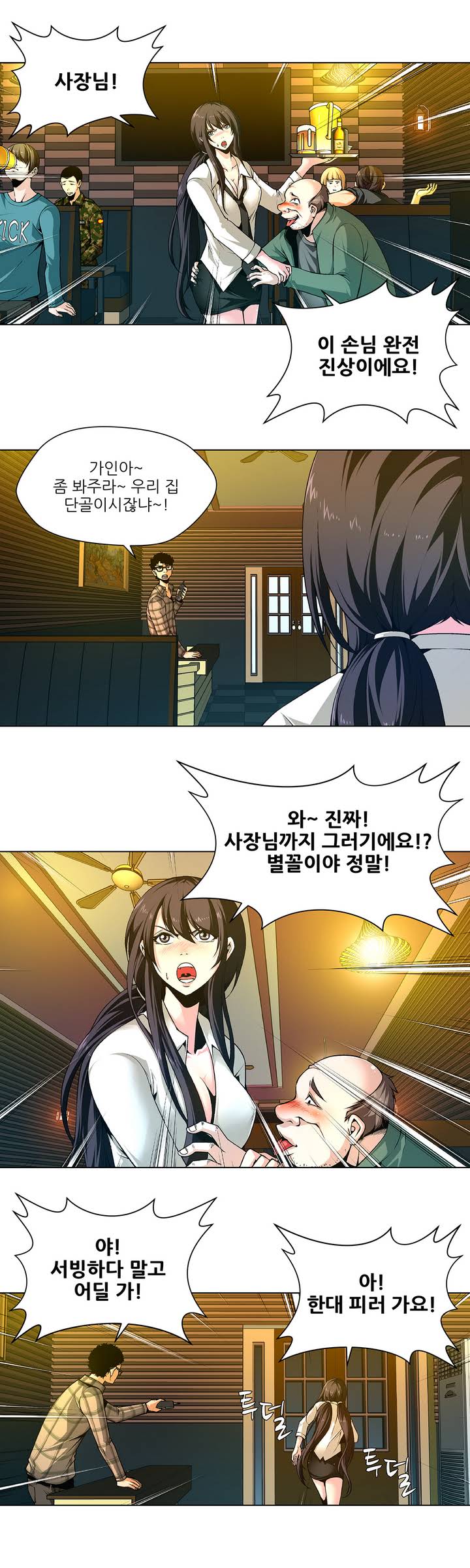 Twin Slaves Ch.1-42 page 12 full