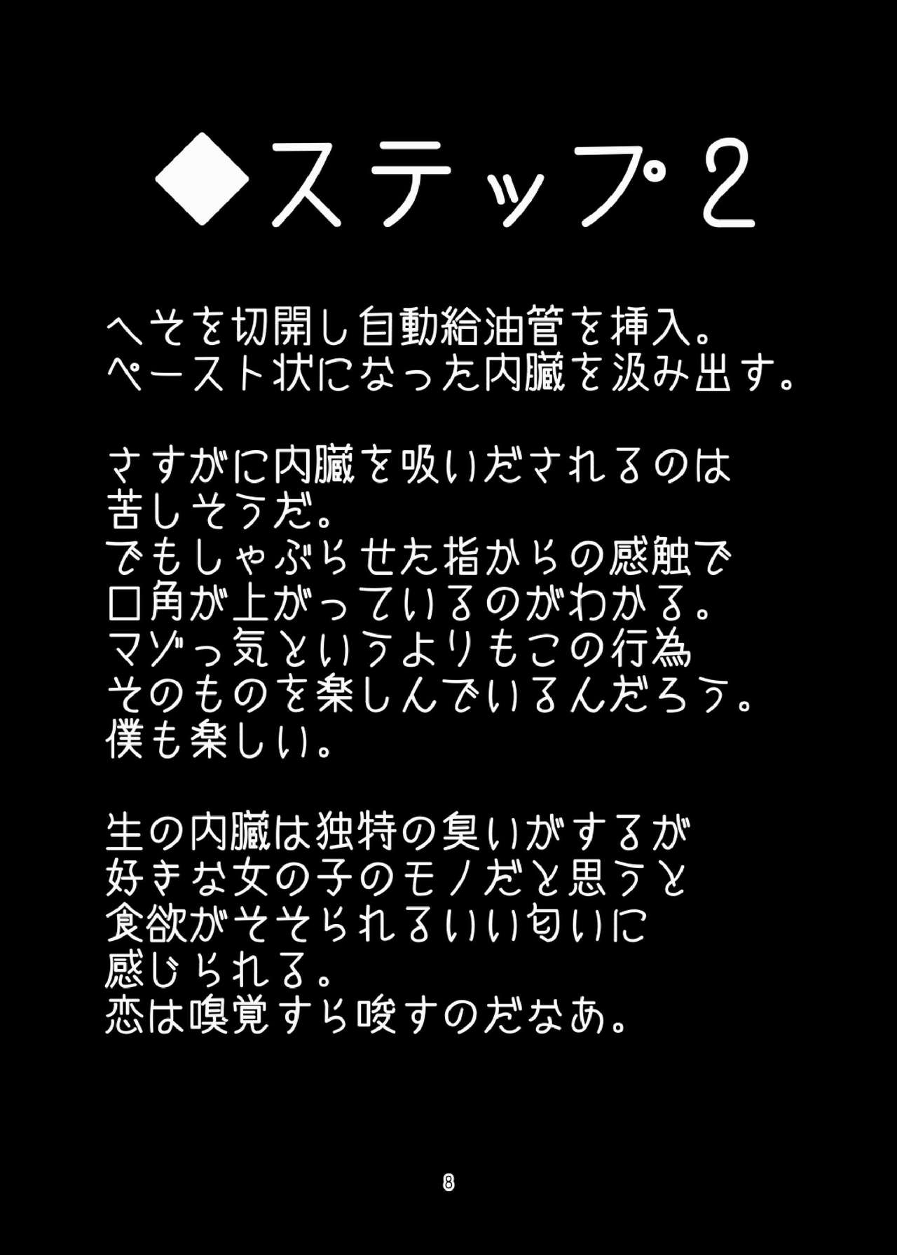 Isokaze no Oishii Tabekata page 8 full