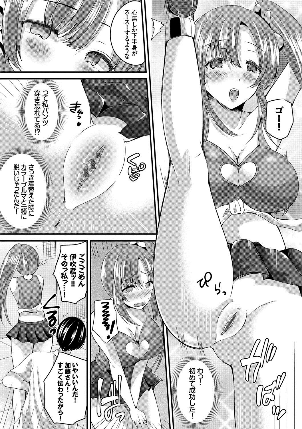 Junai Memory - Pure Love Memory page 7 full