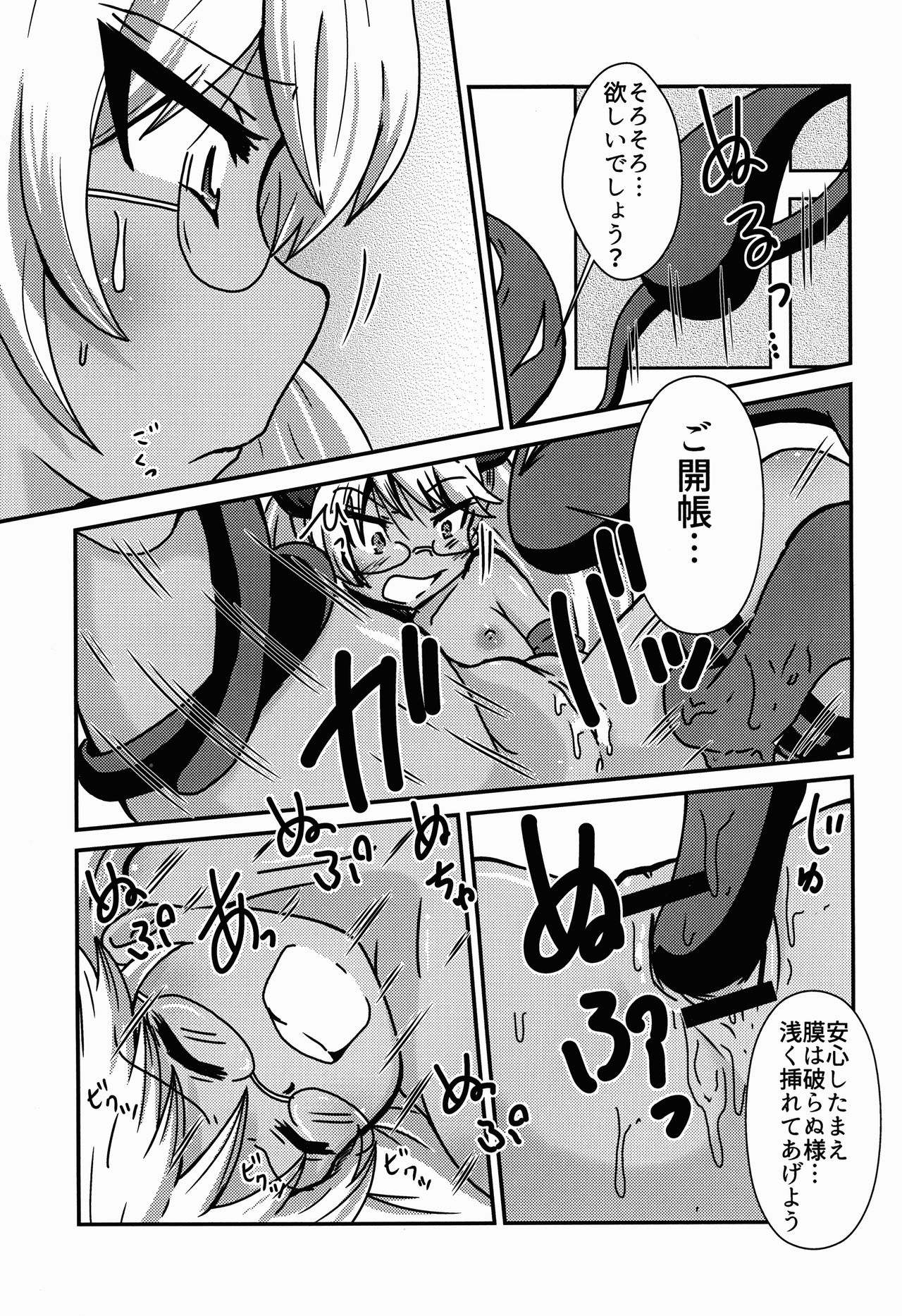 Retokan page 11 full