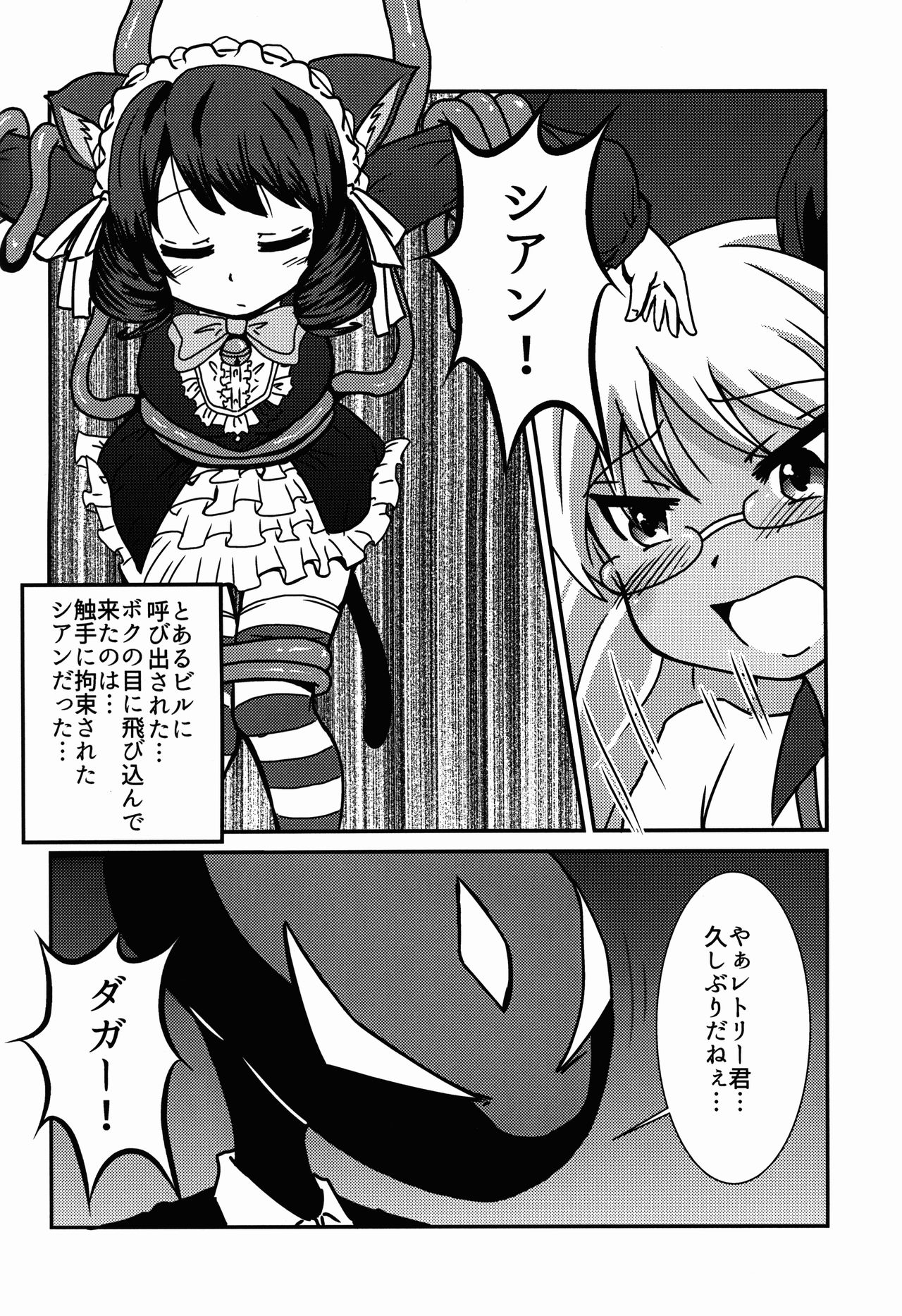 Retokan page 4 full